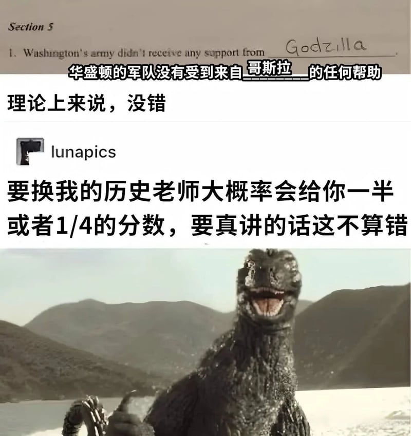 哥斯拉（哥斯拉系列电影）