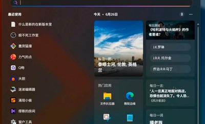 这是一张经过文字修改的Windows操作系统开始菜单截图，界面内的系统程序、第三方软件名称都被替换为充满中文网络趣味的恶搞译名，比如资源管理器被译为“文件扒拉器”、Edge浏览器被译为“微软边缘”，还有大量让人摸不着头脑的谐音类应用名，右侧同时附带了每日一图、答题测验、每日名言等模块内容，整体风格搞怪有趣，是网友针对系统界面创作的玩梗内容。