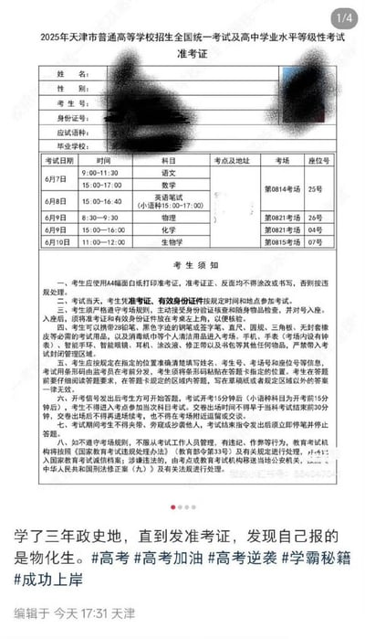 图片展示了一张2025年天津市普通高等学校招生全国统一考试及高中学业水平等级性考试准考证，个人信息（姓名、性别、考生号、身份证号等）被模糊处理。准考证上详细列出了考试日程：6月7日语文和数学，6月8日英语，6月9日物理和化学，6月10日生物学，考场座位号分别为0814考场25号、0821考场26号等，并附有考生须知。准考证下方配有文字：“学了三年政史地，直到发准考证，发现自己报的是物化生。#高考 #高考加油 #高考逆袭 #学霸秘籍 #成功上岸”。
该图片通过虚构的“准考证”与文字描述形成反差萌，调侃学生因粗心报错考试科目的乌龙事件，具有幽默搞笑的效果。