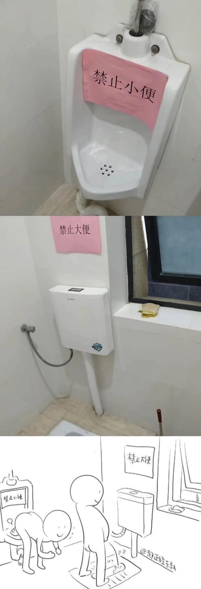 这张图由三部分竖排拼接组成：顶部是贴有粉色“禁止小便”标识的男士小便池，中间是贴有粉色“禁止大便”标识的蹲便器，底部是网友@超正经东叔手绘的搞笑场景：两个火柴人反向利用厕所设施，一人在蹲便器处小便，另一人在小便池处大便，完美“遵守”了标识的字面要求，形成荒诞无厘头的搞笑效果，用反向操作的方式吐槽不合理的厕所标识。