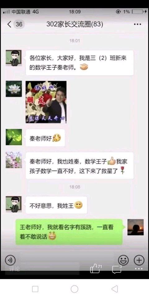 小学三年级数学老师