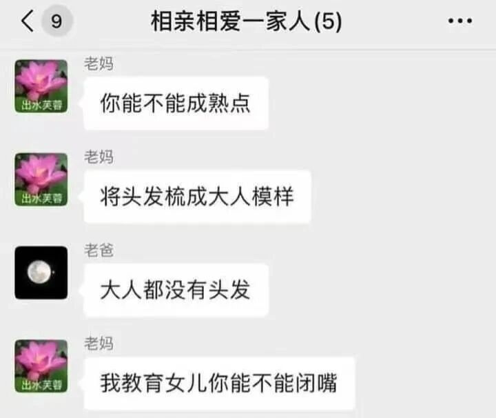 老爸