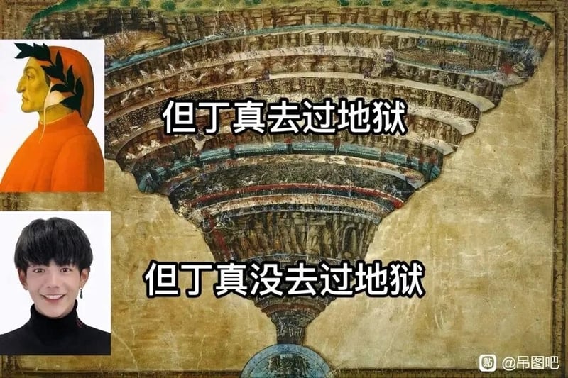《神曲》