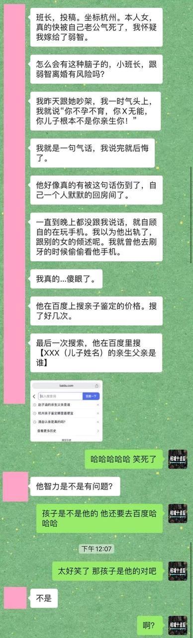 丈夫