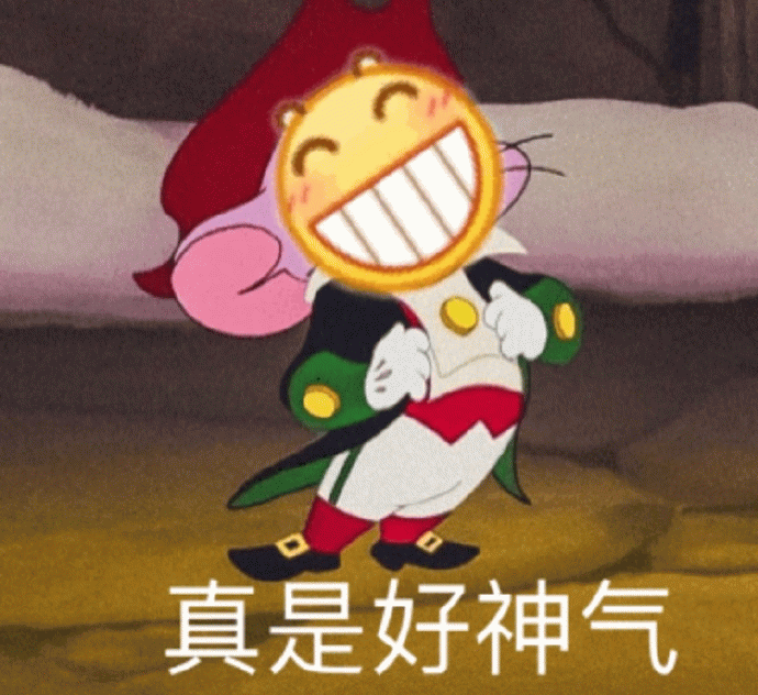 神气十足的卡通角色表情包