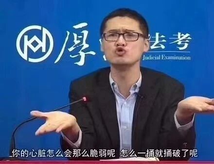 法考刑法讲师