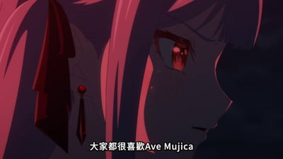 动漫《MyGO!》中的角色特写，展示了一个粉色头发的动漫女孩侧脸。她有着红色的眼睛，佩戴着红色宝石耳环，表情忧伤地向下看。画面下方有字幕："大家都很喜歡Ave Mujica"。