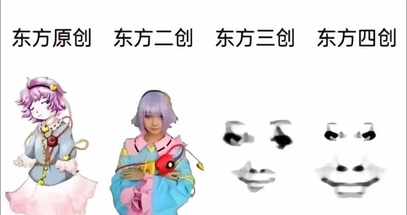 东方Project