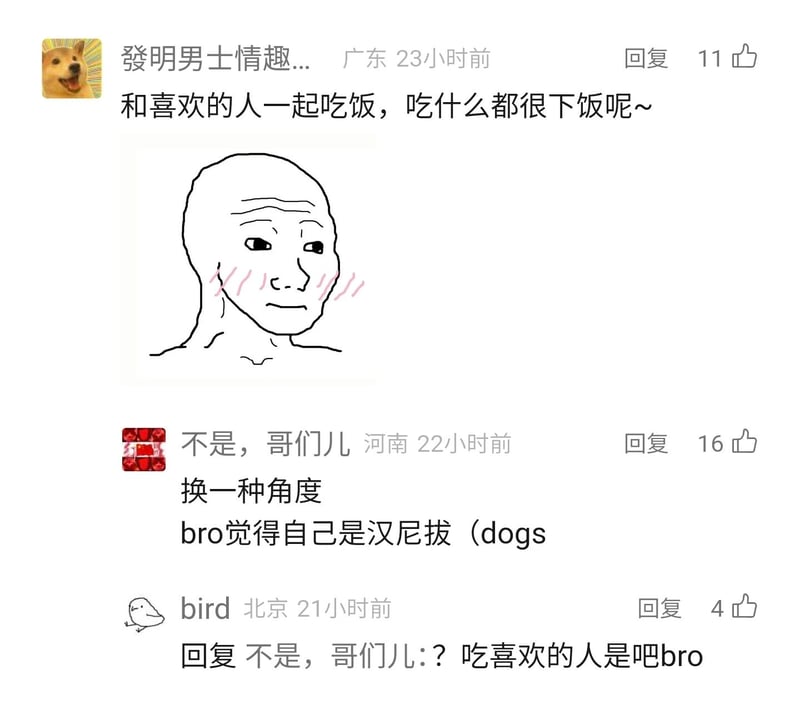 网络meme模板