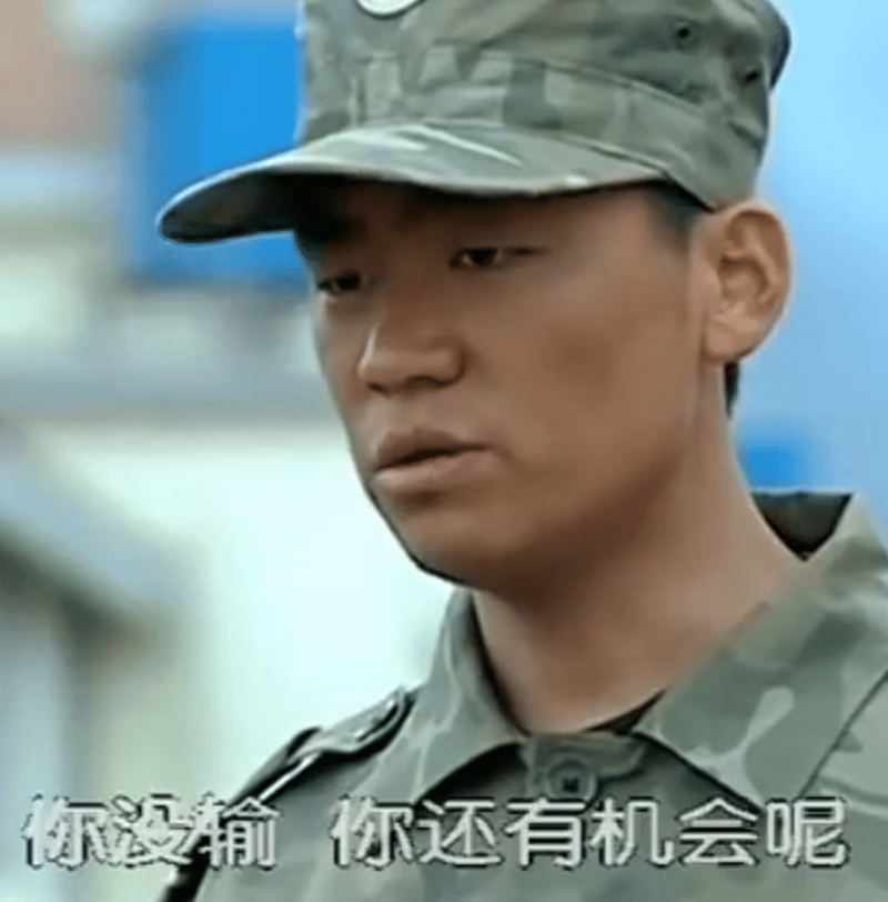 《士兵突击》