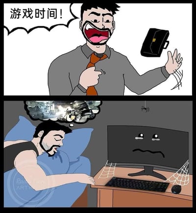 这是一幅由上下两格组成的卡通漫画，第一格中，穿着衬衫领带的上班族男性满脸兴奋，大喊“游戏时间！”并扔出公文包，表现出下班时迫不及待想要玩游戏的状态；第二格则是反转场景，这位男性换上背心躺在床上呼呼大睡，脑海里还浮现着射击类游戏的战斗画面，而旁边的电脑桌布满蛛网，电脑被拟人化，露出委屈流泪的表情，天花板上还有一只蜘蛛，展现出男性下班后疲惫不堪，根本没碰电脑就直接入睡的真实状态，形成了和“游戏时间”宣言的强烈反差，幽默地调侃了上班族的疲惫日常。