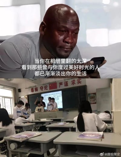 这是一张上下拼接的创意图片，上半部分是篮球明星迈克尔·乔丹的经典痛哭表情包，人物手持手机，脸上满是泪痕，神情悲伤；配文“当你在相册里翻的太深，看到那些曾与你度过美好时光的人都已渐渐淡出你的生活”，精准点出了翻旧相册时的伤感情绪。下半部分是真实的校园教室场景，讲台前有几名学生聚集在一起，看起来十分开心，座位上的其他学生有的在学习，有的在休息，还原了学生时代的日常画面。整张图将伤感的表情包与充满青春回忆的校园场景结合，生动地表达了人们翻到旧相册，想起曾经一起度过美好时光的旧友已经淡出生活的怅然与伤感，容易引发有类似经历的人的情感共鸣。