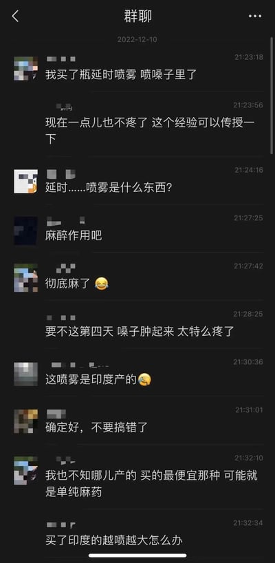 这是一张微信聊天记录截图，展示了群成员们关于误用延时喷雾治疗喉咙痛的搞笑对话。一位群成员分享自己因嗓子疼将延时喷雾喷入喉咙，意外发现有麻醉止痛效果，引发其他成员的调侃和好奇。对话中包含"这喷雾是印度产的"和"买了印度的越喷越大怎么办"等幽默调侃，展现了朋友们之间轻松搞笑的互动氛围。