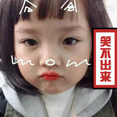 权律二 笑不出来 经典表情包