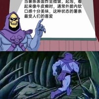 宇宙的巨人希曼