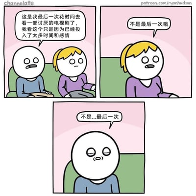 这是一幅三格连环卡通漫画，描绘了一个因沉没成本而放不下烂剧的人的日常：第一格中，蓝衣服卡通人物与紫衣服卡通人物同坐在沙发上，蓝衣服人物一脸纠结地表示，这是自己最后一次看讨厌的电视剧，只是因为已经投入了太多时间和感情；第二格中，紫衣服人物单独出镜，一脸了然地拆穿他“不是最后一次哦”；第三格中，蓝衣服人物单独出现，最终沮丧地承认“不是...最后一次”。漫画用简单的卡通形象和对话，精准吐槽了人们在面对已经投入成本但不再喜欢的事物时，难以割舍的普遍心态，容易引发观众共鸣。