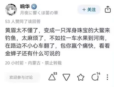 这是一张知乎平台的用户回答截图，用户「响华」针对《西游记》中黄眉怪变浑身珠宝的大鳖设局算计唐僧（金蝉子）的剧情，开脑洞提出更“高效”的方法：拉一车水果到河南，在路边故意翻车，利用当地曾发生的货车翻车后水果遭哄抢的热点事件，调侃用这种方式能轻松赢过金蝉子。内容结合经典名著剧情与社会热点，以搞笑的脑洞方式创作，无谐音、双关等特殊梗，整体风格幽默戏谑。