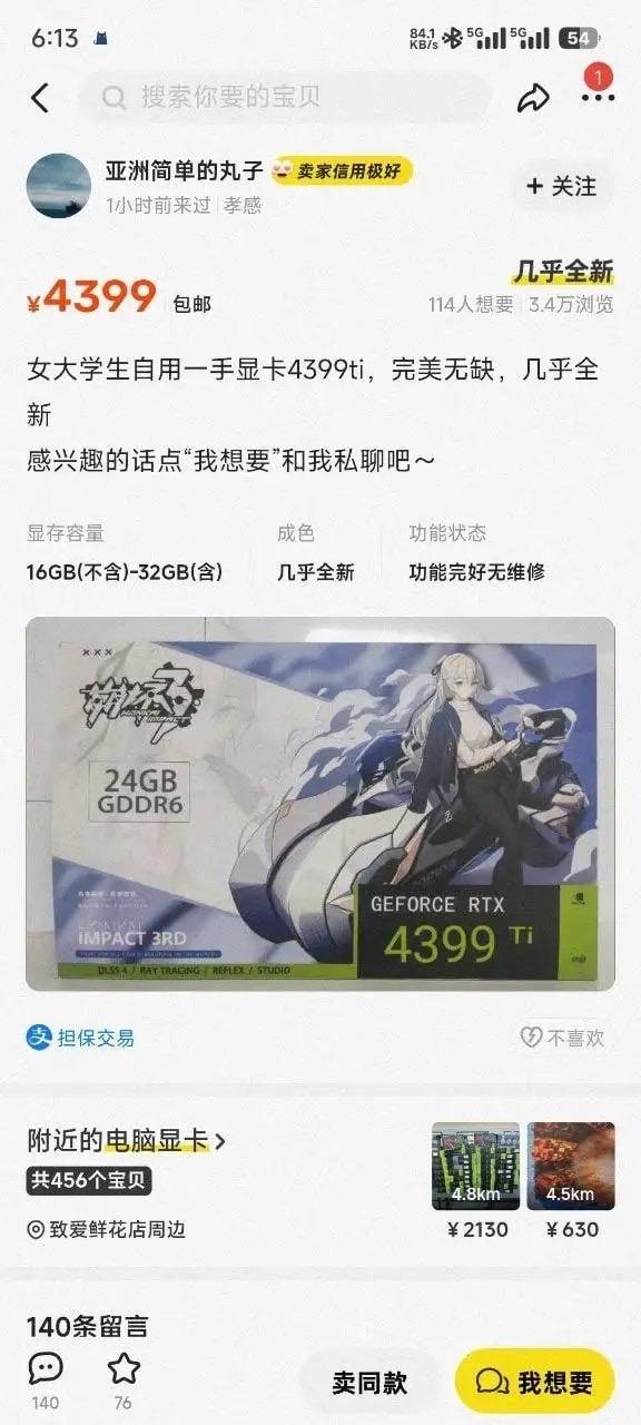 琪亚娜·卡斯兰娜（薪炎之律者）
