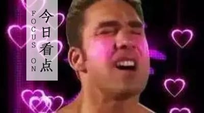 这是一张经典的哲学(哲♂学)梗图，画面主体是比利·海灵顿(比利王)的面部特写，他双眼微闭，嘴巴张开，脸颊呈现明显的粉红色。背景是黑色的，点缀着多个粉色的心形发光图案。图片左侧有一个竖排的白色文字框，内有黑色文字'今日看点'和英文'FOCUS ON'。整体风格充满了哲学文化特有的恶搞和幽默元素。