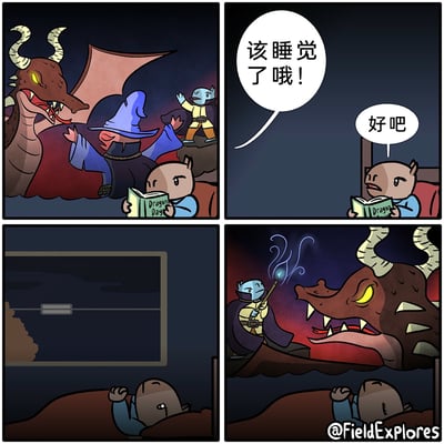 这是一则四格原创奇幻漫画：第一格中，一个小兽人模样的孩子正专注阅读名为《Dragon Days》的书籍，脑海里浮现出巨龙、巫师和蓝皮肤冒险者的奇幻场景；第二格，未露面的家长提醒孩子“该睡觉了哦！”，孩子虽然还沉浸在书中，但还是回应“好吧”；第三格，孩子关上灯，躺在床上准备入睡；第四格，孩子进入梦乡后，他幻想中的蓝皮肤冒险者换上了巫师服饰，手持魔法杖与巨龙一同出现在他的房间上方，仿佛将书中的奇幻场景带进了现实，而孩子则在被窝里安稳地睡着。
