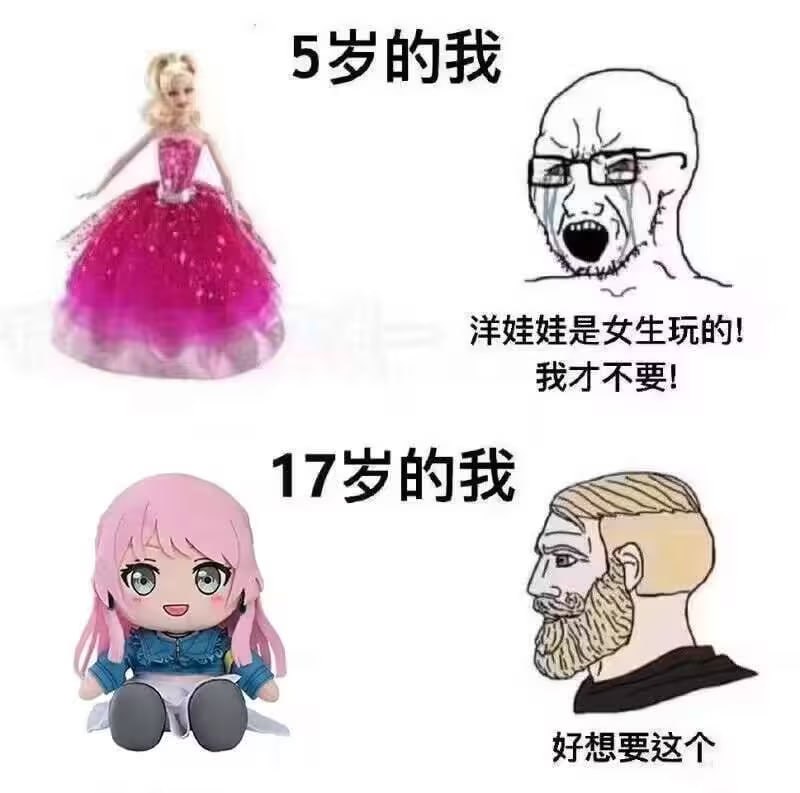 网络暴走漫画梗系列