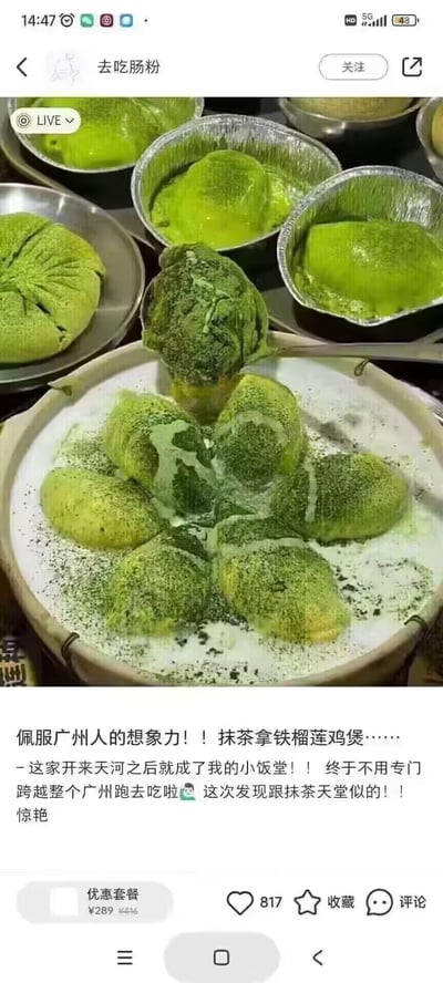 这是一张美食博主的直播截图，画面中展示了多款抹茶风味的创意餐点，最显眼的是造型独特的抹茶拿铁榴莲鸡煲，周围还有抹茶蒸包、碗装抹茶类餐食。博主配文感叹广州人的美食想象力，称这家店开到天河后成为了自己的小饭堂，不用跨城就能吃到，对这些抹茶主题的餐点感到惊艳。