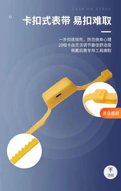该图片为一款卡扣式表带的产品宣传图，主体展示了黄色卡扣式表带的实物形象，配有两处细节放大图（卡齿结构和卡扣连接处）。背景为渐变蓝色，带有同心圆装饰。上方文字标题为“卡扣式表带 易扣难取”，下方详细说明产品特点：一步彻底锁死以防范侥幸心理，20组卡齿可灵活调节舒适度，佩戴后需专用工具摘取。右下角有橙色“进店逛逛”按钮，整体为图文混排的商业推广内容，突出产品的安全性和调节便利性。
