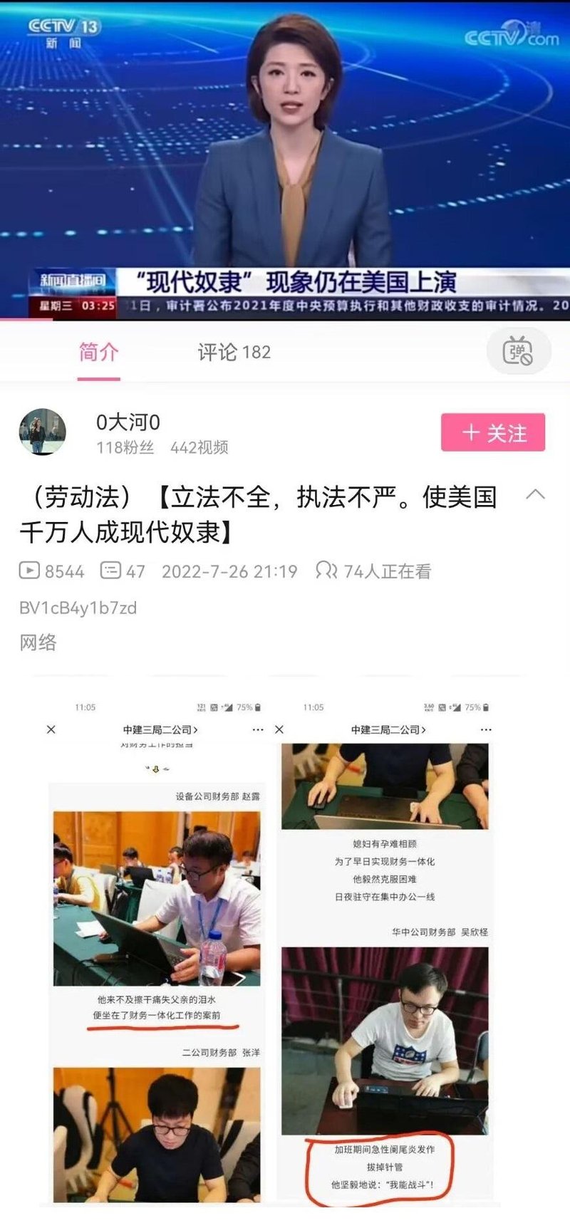 央视新闻主播