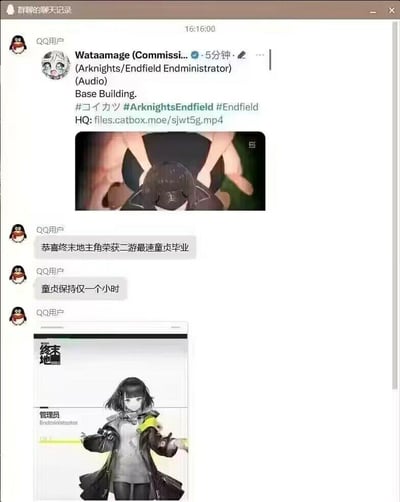 这是一张QQ群聊的截图内容，围绕《明日方舟：终末地》的看板角色“管理员”展开玩梗。群内首先有用户发布了标注为该角色的成人向音频视频资源链接，随后其他用户调侃该角色是“二游最速童贞毕业”，童贞仅保持了一个小时，最后附上该角色的官方立绘形成反差。这个梗玩的是二游圈常见现象——热门新角色推出后很快就会出现相关成人向二次创作，通过短时间内的反差来制造搞笑效果。