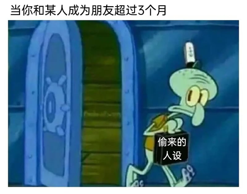 章鱼哥