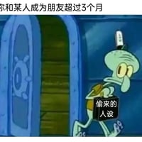章鱼哥
