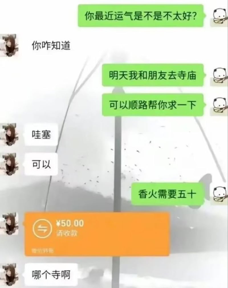 熊猫头像用户