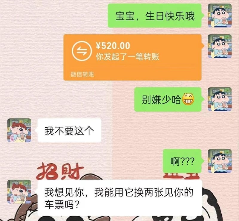 樱田妮妮