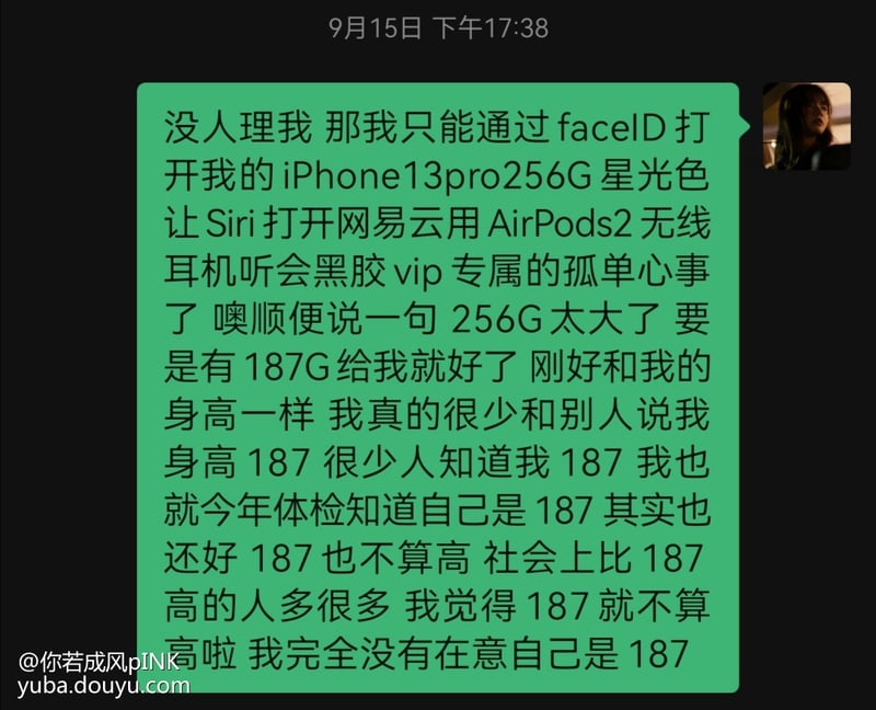 斗鱼鱼吧用户
