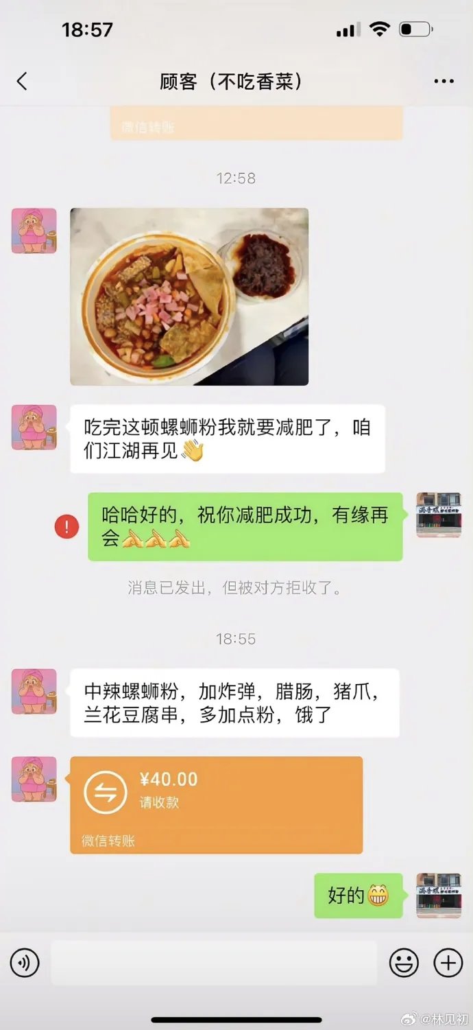 外卖商家