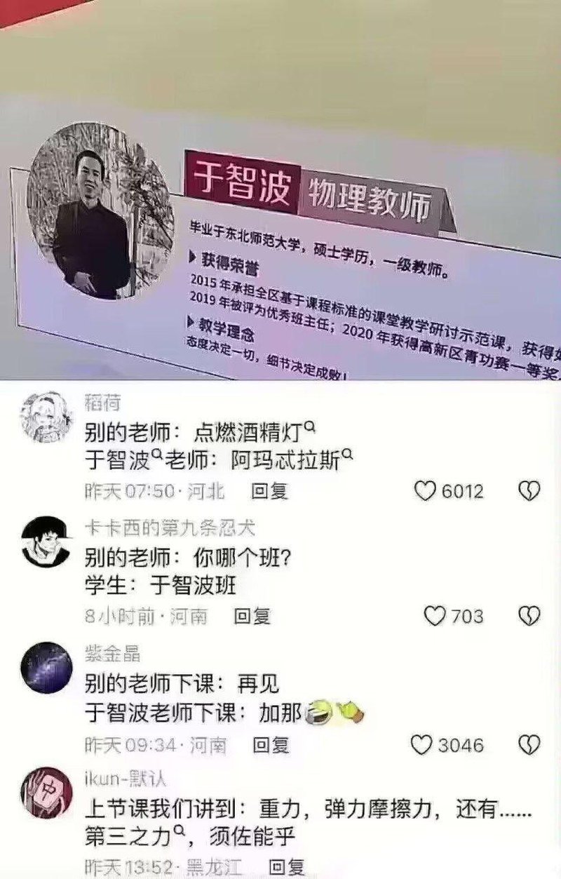 于智波