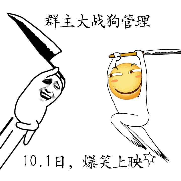 Troll Face