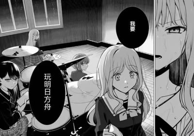 这是一张改编自动漫《少女乐队的呐喊》名场景的搞笑梗图，画面呈现了乐队练习室的场景：四名乐队成员身处其中，其中一名成员提出“我要玩明日方舟”，另一名成员附和“我要”，右侧的特写画面里，乐队主唱井芹仁菜满脸泪痕、情绪崩溃，用动漫里的情绪爆发名场景结合热门手游《明日方舟》玩梗，通过强烈的反差感，调侃玩家对《明日方舟》的沉迷，或是暗指游戏里的高难度、长草期等内容让玩家感到“崩溃”，充满了二次元玩家的趣味调侃。