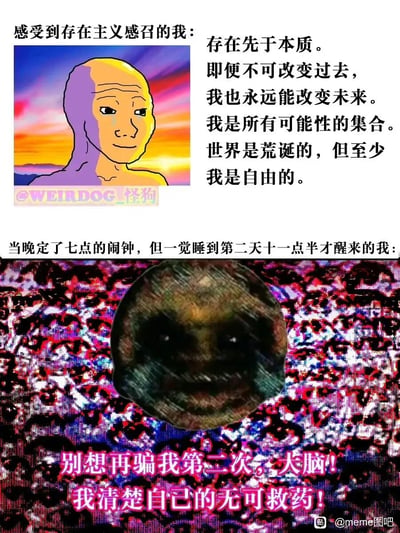 这是一张上下对比式的网络meme图，上半部分呈现了被存在主义思想感召的“我”，配文充满了对自我自由、未来可能性的坚定信念，画面是暖色调渐变背景下表情平静、充满释然感的抽象meme小人；下半部分则是“我”定了七点闹钟却一觉睡到十一点半醒来后的状态，配文满是对自身自控力的绝望与崩溃，画面是故障扭曲风格的抽象小人搭配杂乱的干扰纹背景。通过理想中充满动力的自我与现实中失控的自我形成强烈反差，调侃了人们常陷入的“思想觉醒却难以付诸行动”的日常窘境，用荒诞的方式展现了理想与现实的落差。