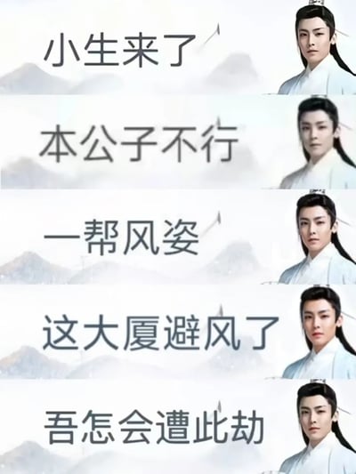 这是一张由五张相同古装人物图片组成的多格表情包，每张图片右侧都有一位身着白色古装、束发戴冠的男子，背景为淡雅的山水水墨画。图片左侧配有不同的半文半白文字："小生来了"、"本公子不行"、"一帮风姿"、"这大厦避风了"和"吾怎会遭此劫"。这些文字将古风用语与现代语境混搭，形成幽默尴尬的效果，是对"伪古风"文化的调侃。