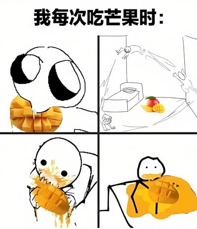 这是一张四格连环漫画，标题为“我每次吃芒果时：”，通过简笔画风格幽默展现吃芒果的真实场景。第一格：一个有着超大圆眼睛的简笔人，正盯着一块切好的芒果，眼神充满渴望，芒果汁水已开始滴落；第二格：简笔人兴奋地从空中扑向桌子上的芒果，背景线条表现出快速移动的动感；第三格：简笔人埋头狂吃芒果，汁水四溅，满脸满身都是黄色的芒果汁，显得十分狼狈；第四格：简笔人坐在一滩芒果汁中，抱着吃剩的芒果核，脸上露出满足的表情，完全沉浸在美味中。漫画用夸张的动作和表情，生动还原了人们吃芒果时既享受又狼狈的矛盾状态，引发共鸣。