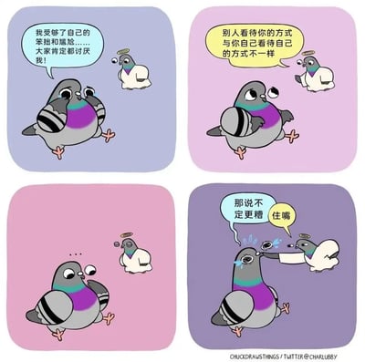 这是一幅四格卡通连环漫画，围绕一只陷入深度自我否定的灰鸽子和一只试图安慰它的天使鸽子展开。第一格中，灰鸽子抱头哭泣，满是委屈地哭诉自己受够了自身的笨拙与尴尬，笃定周围的人都讨厌自己；第二格中，带有光环的天使鸽子温和地安慰它，告知它他人对它的看法和它的自我认知存在差异；第三格中，灰鸽子陷入沉默的思考，天使鸽子在一旁静静等待；第四格中，灰鸽子突然冒出消极的反向脑洞，说出“那说不定更糟”，天使鸽子立刻伸手捂住它的嘴，厉声喊出“住嘴”，表现出对这种过度消极想法的无奈与制止。漫画用诙谐的方式精准戳中了陷入自我怀疑、焦虑情绪的人群容易产生的极端消极脑洞，十分贴近这类人的内心活动。