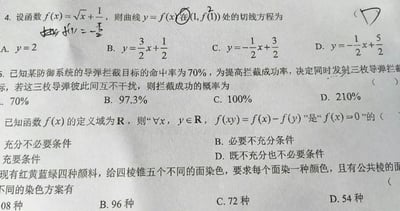 这是一张高中数学练习题的实拍局部截图，共展示4道不同知识点的数学题，其中第5题的概率题存在明显的出题错误：该题给出的D选项为210%，完全违背了概率取值范围为0到100%的基本数学常识，是整图的核心笑点；第4题旁还留有做题者的手写计算草稿和对勾标记，其余两道题分别是抽象函数的充分必要条件判断、四棱锥面染色的排列组合题，均为典型的高中数学习题题型。