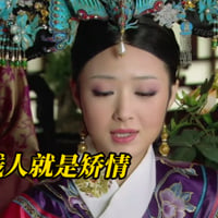 贱人就是矫情缩略图