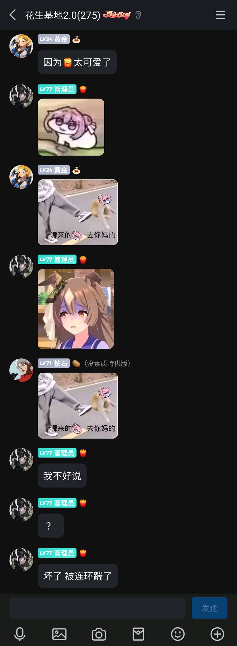 网络二次元梗图