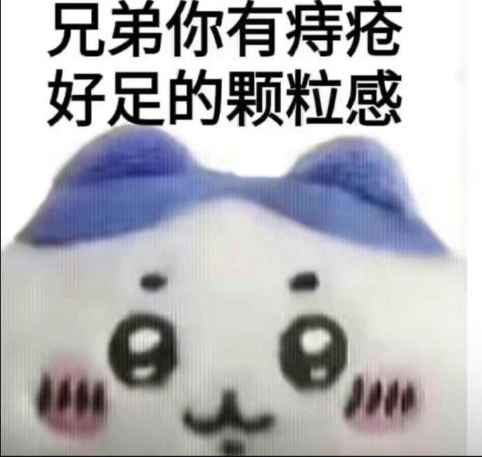Chiikawa