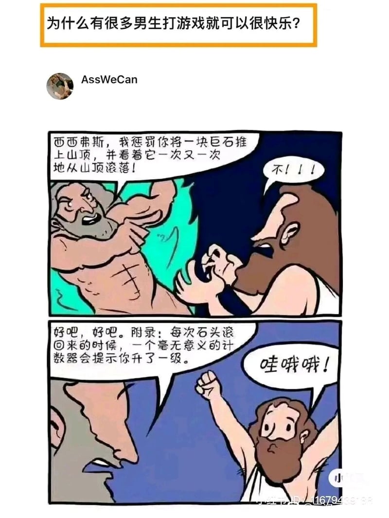 希腊神话改编