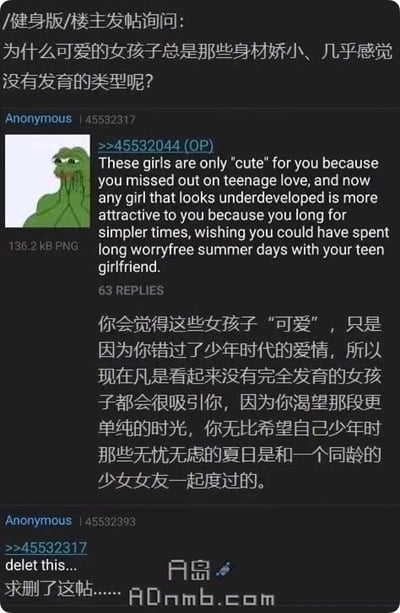 这是中文匿名论坛A岛健身板块的帖子截图，楼主匿名发帖提问「为什么可爱的女孩子总是那些身材娇小、几乎感觉没有发育的类型呢？」，一位匿名用户用犀利的英文回复，指出楼主是因为错过少年时代的爱情，渴望单纯无忧的夏日时光，才会被这类女孩吸引，下方配有完整中文翻译，精准戳中楼主心结，楼主最后尴尬回复「求删了这帖……」，搭配经典悲伤蛙Pepe的表情包，充满扎心又调侃的氛围。
