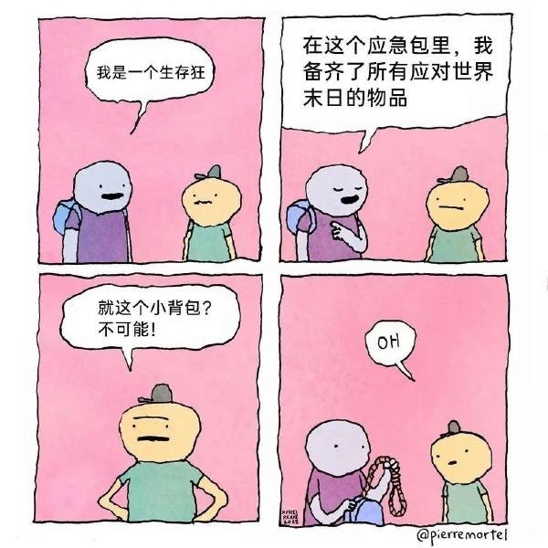 pierremortel原创漫画