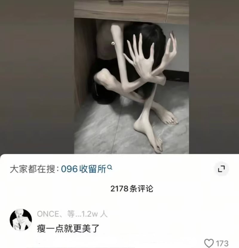 SCP-096